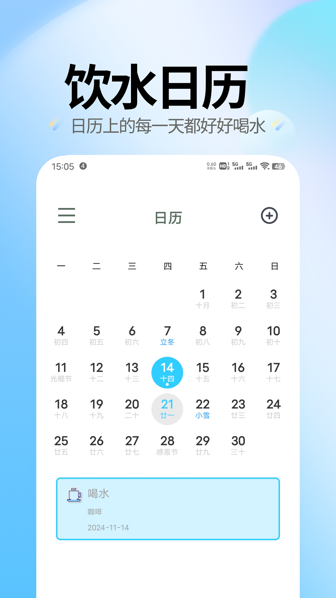 水滴时光截图