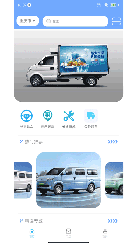 易狗速运截图