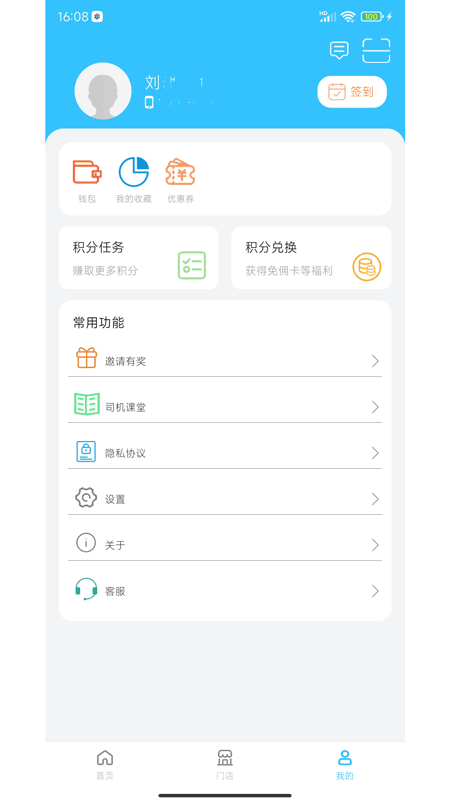 易狗速运截图