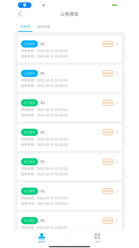 易狗速运截图