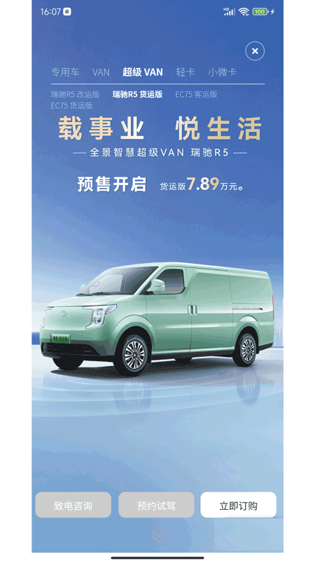 易狗速运截图