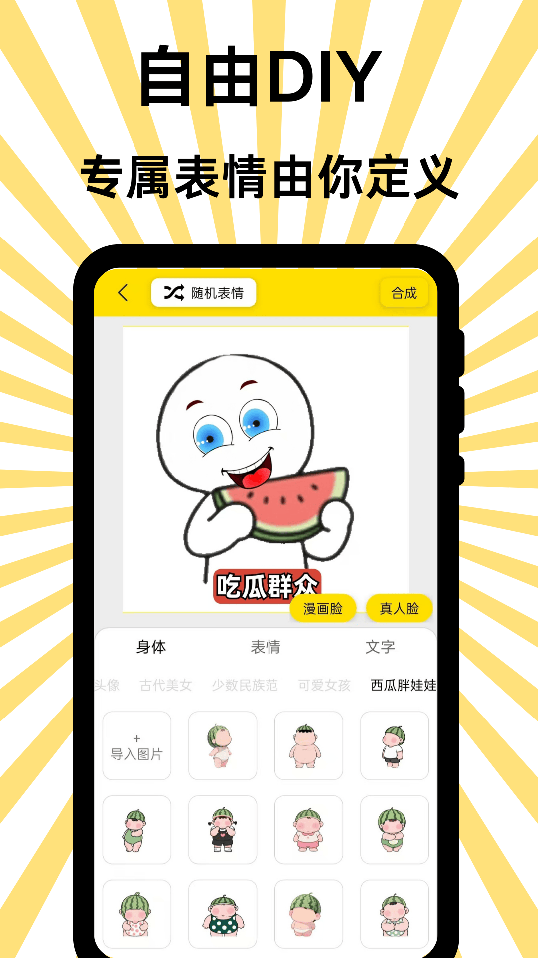 悦动表情包截图