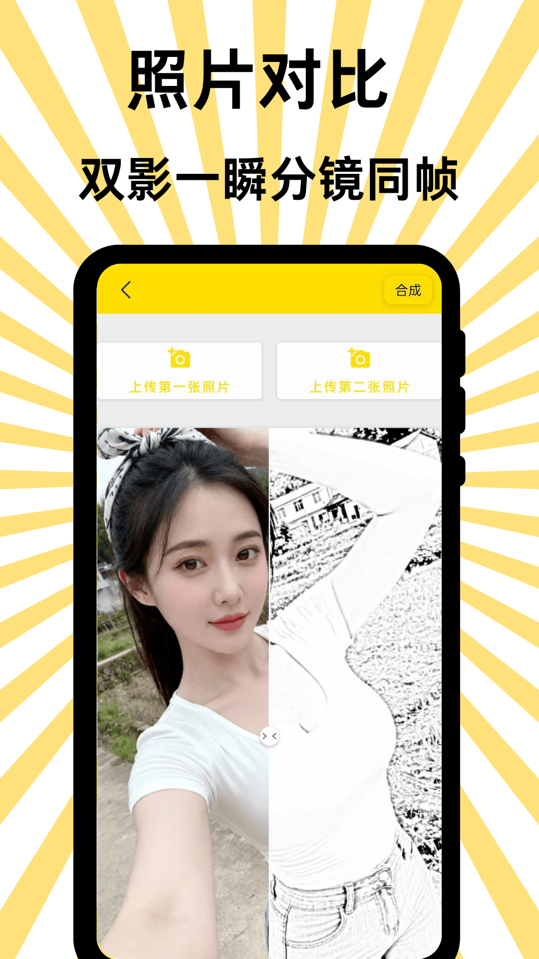 悦动表情包截图