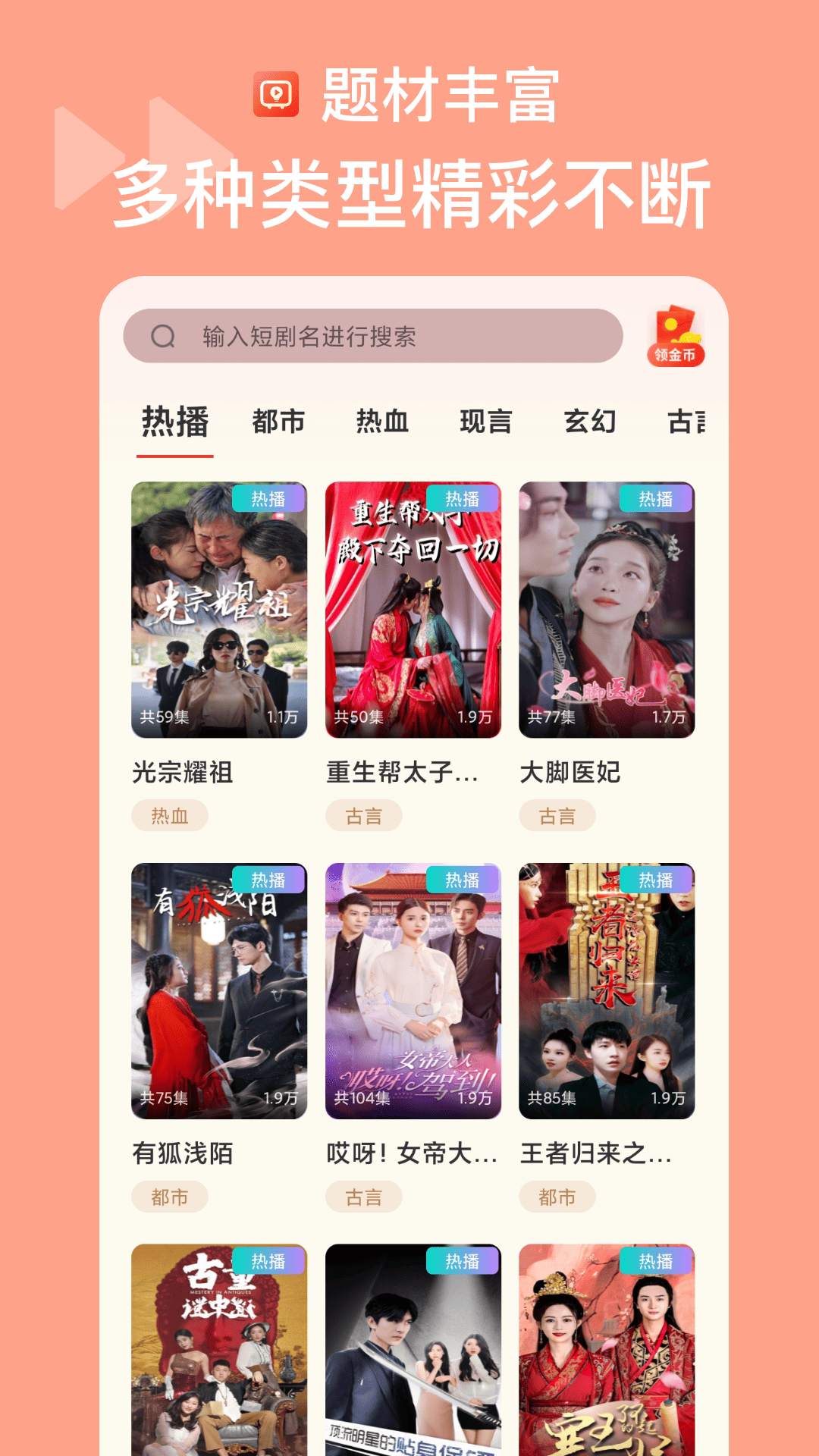烧脑短剧截图