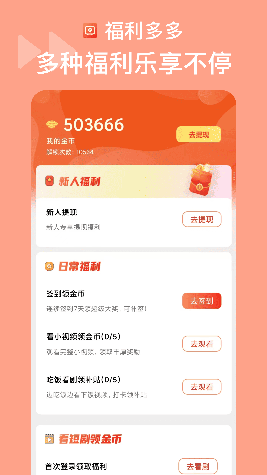 烧脑短剧截图