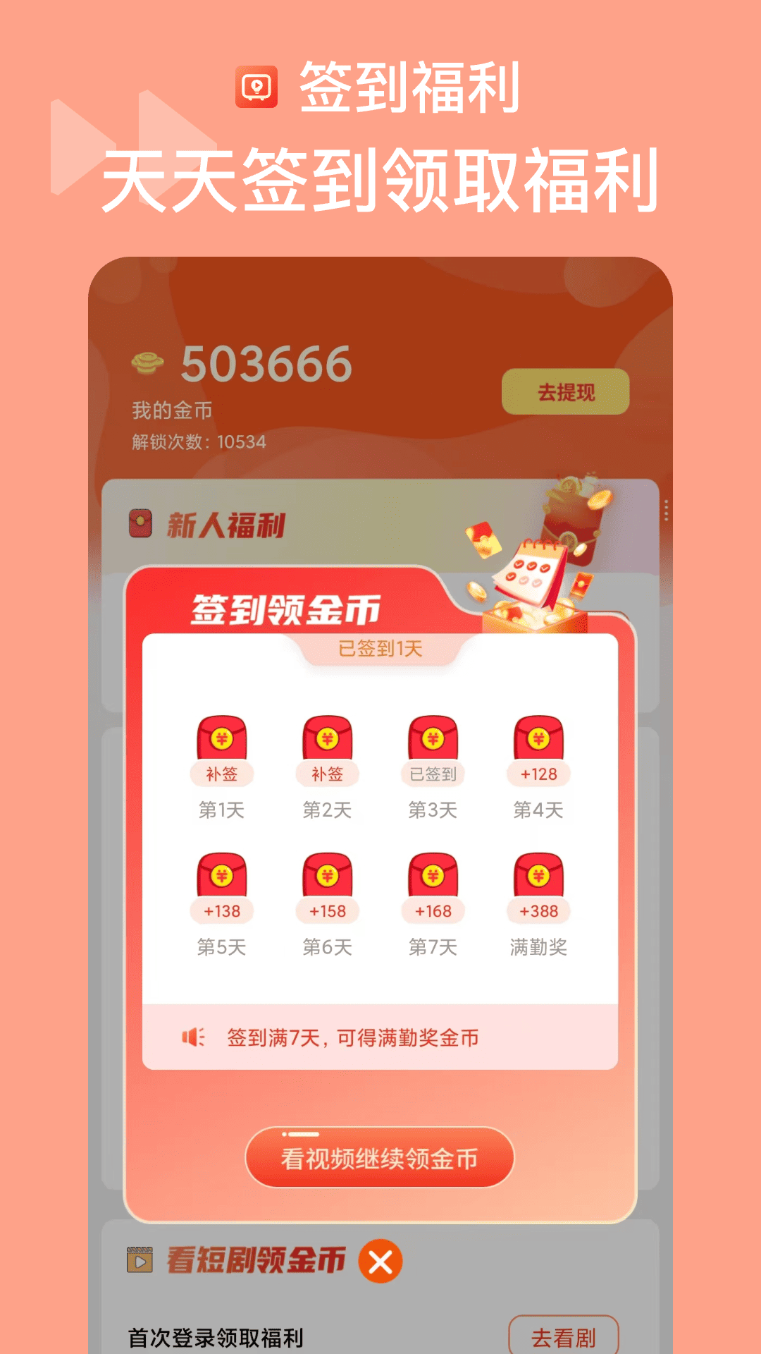 烧脑短剧截图
