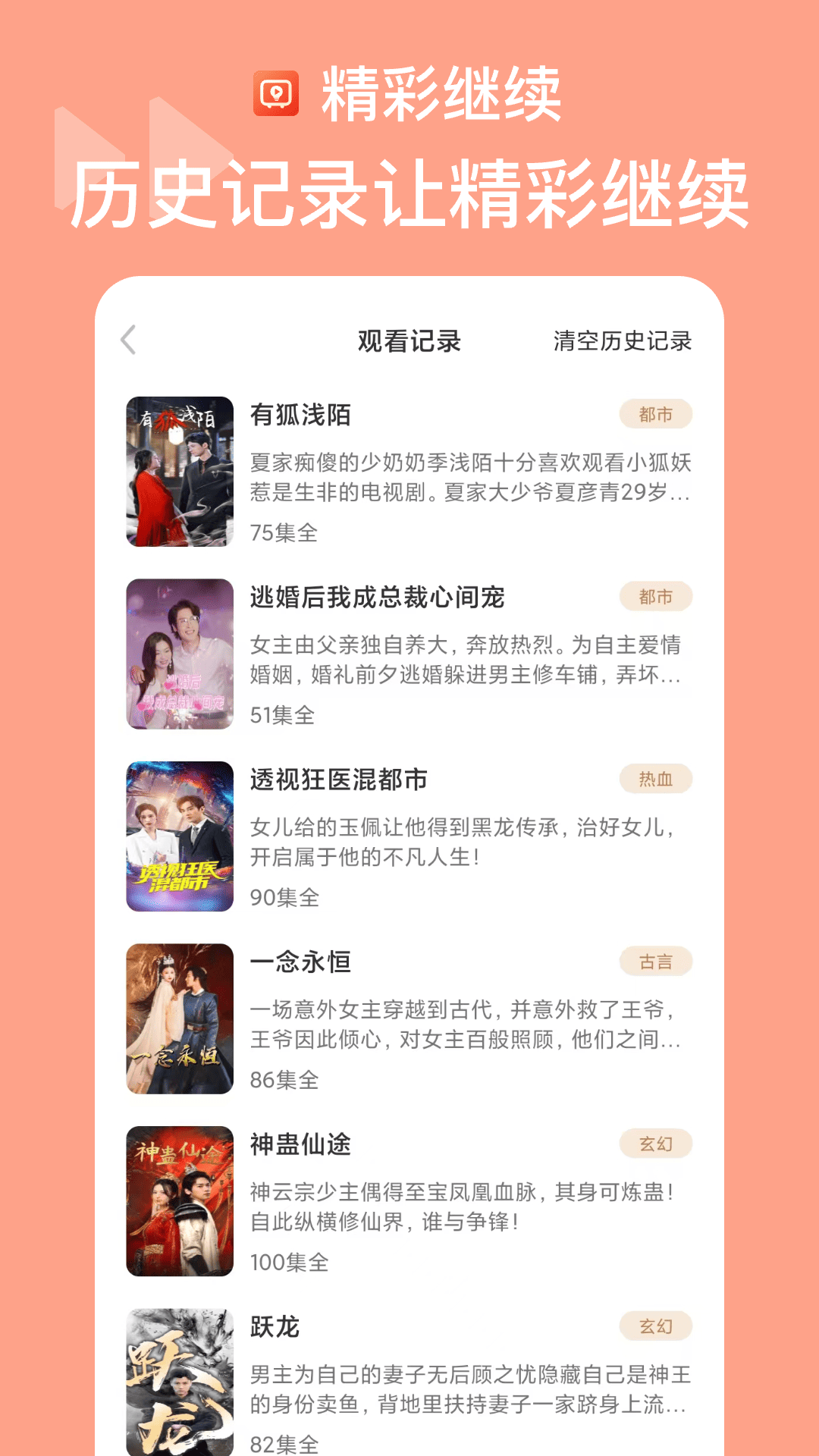 烧脑短剧截图
