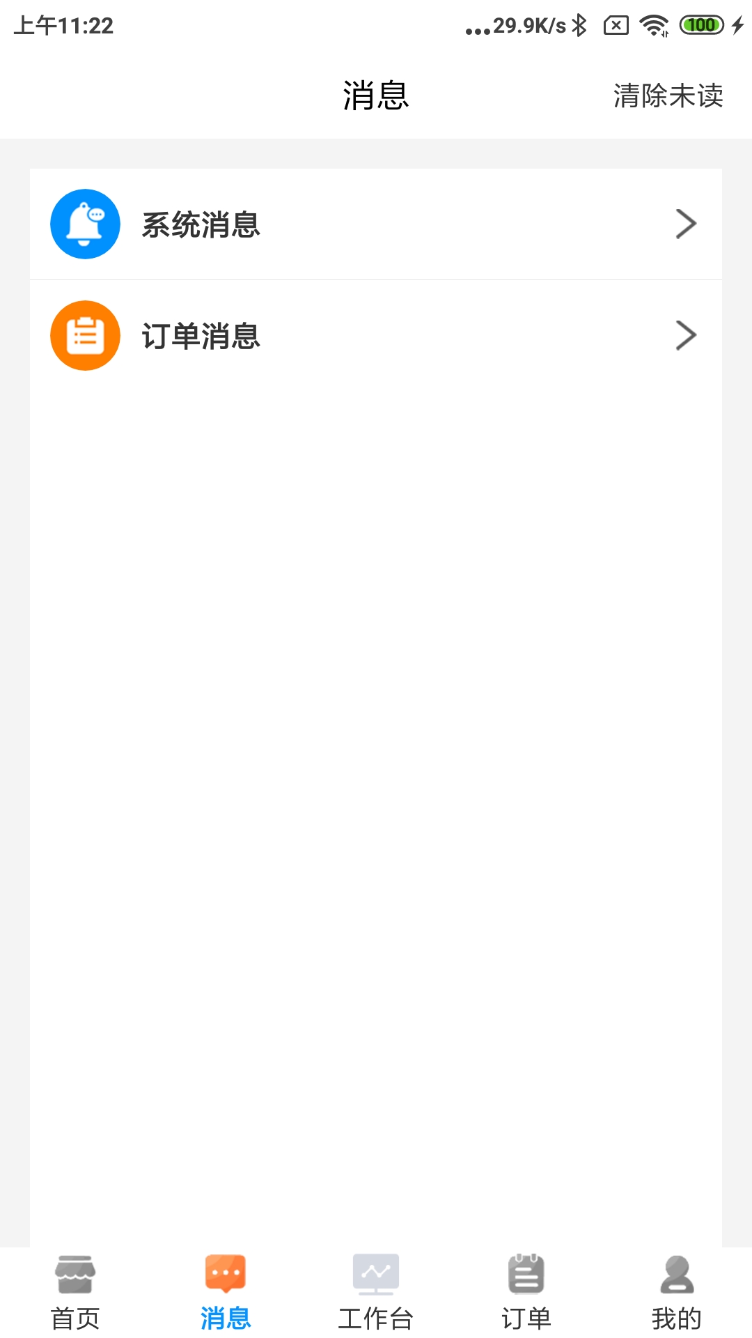 水到渠成水站截图