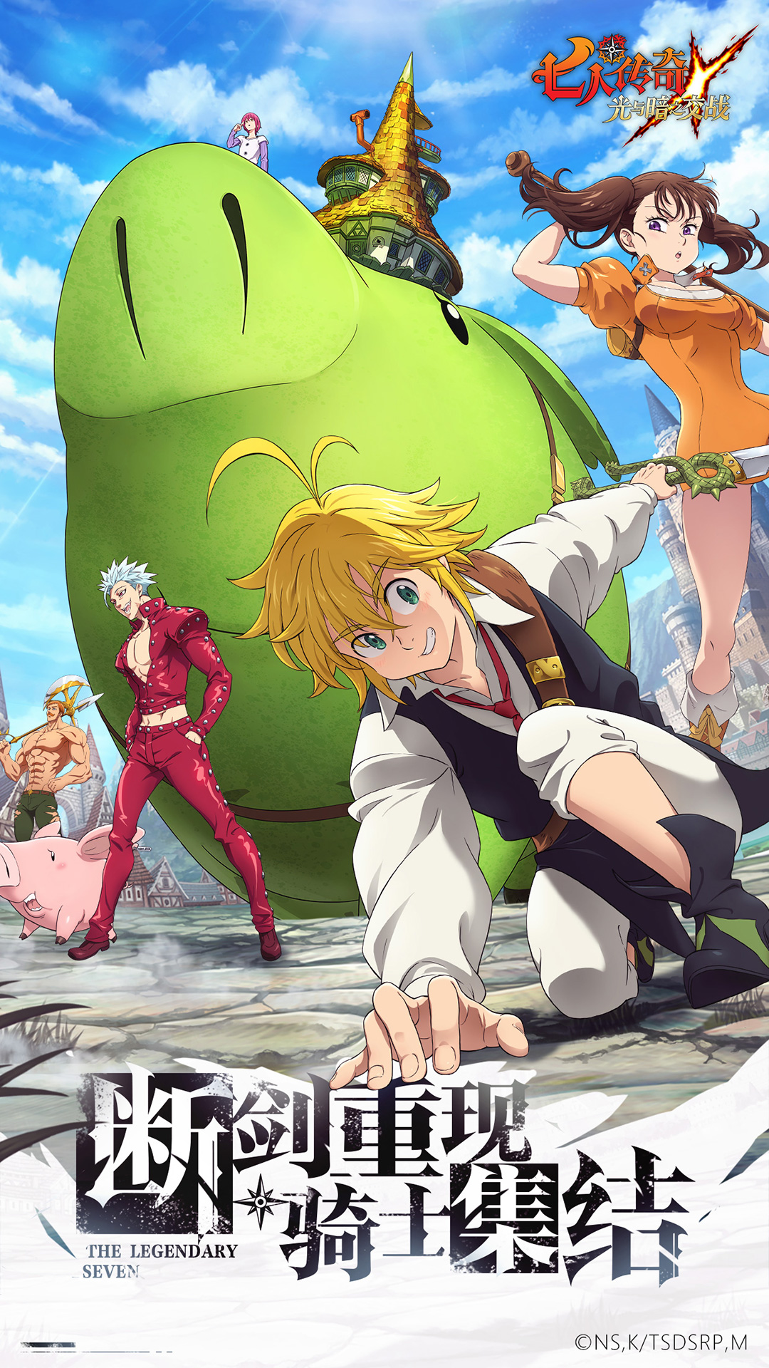 七人传奇云游戏截图