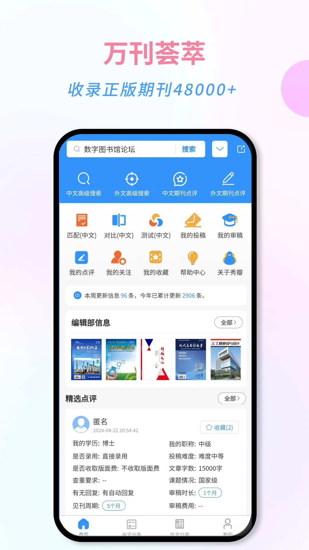 万刊宝截图