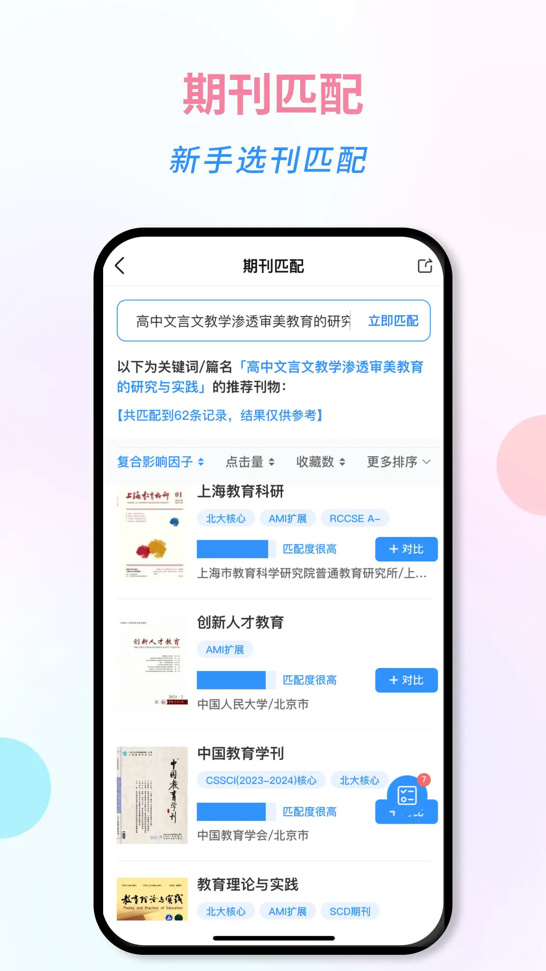 万刊宝截图