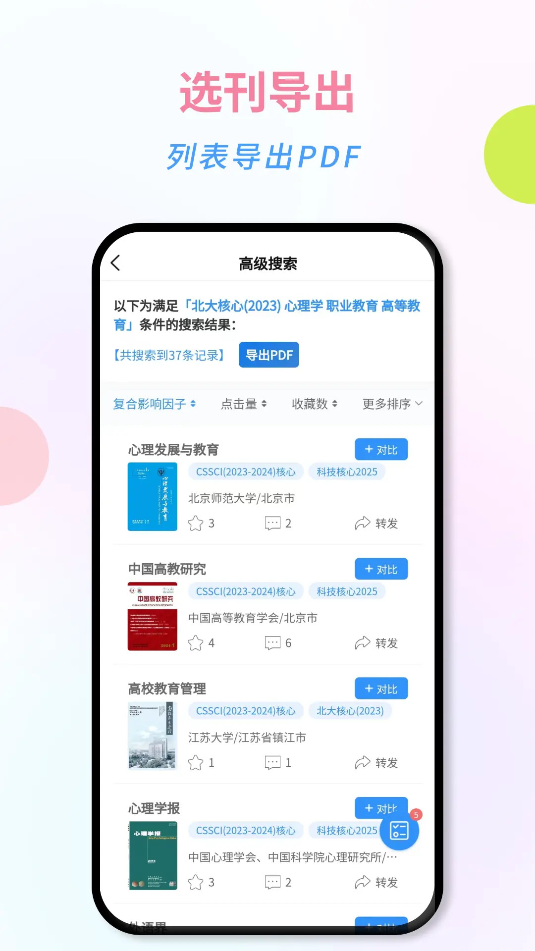 万刊宝截图