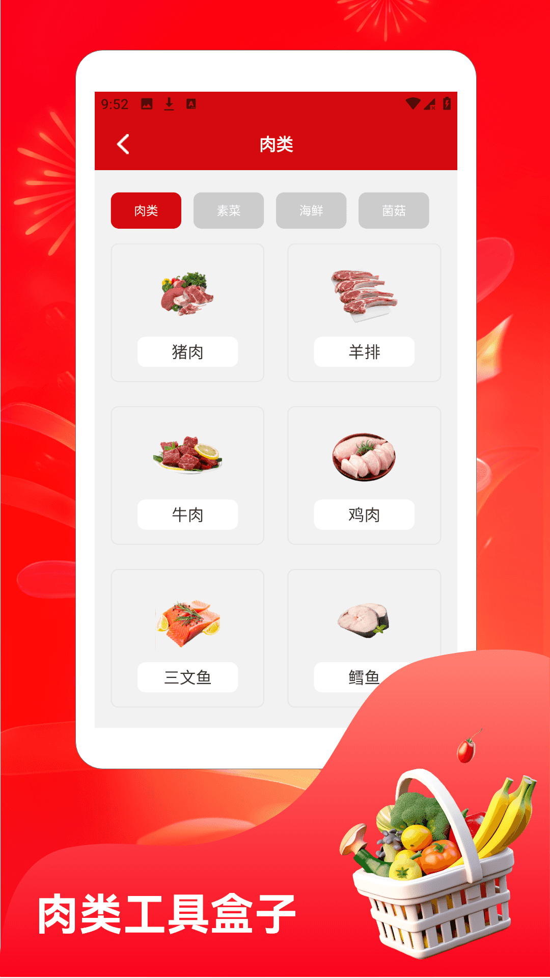 烧烤大亨截图