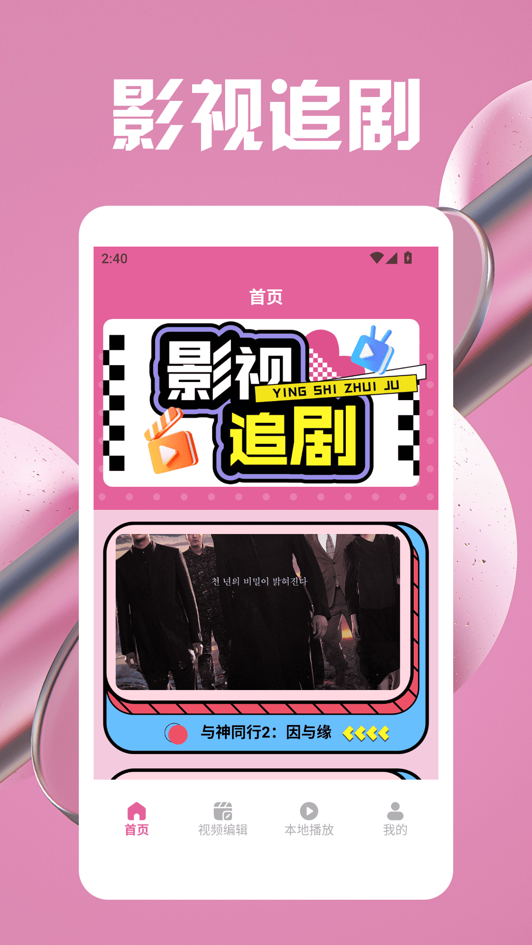 七七影视大全追剧截图