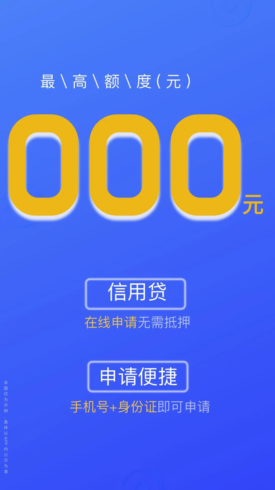 悦贷宝借钱截图