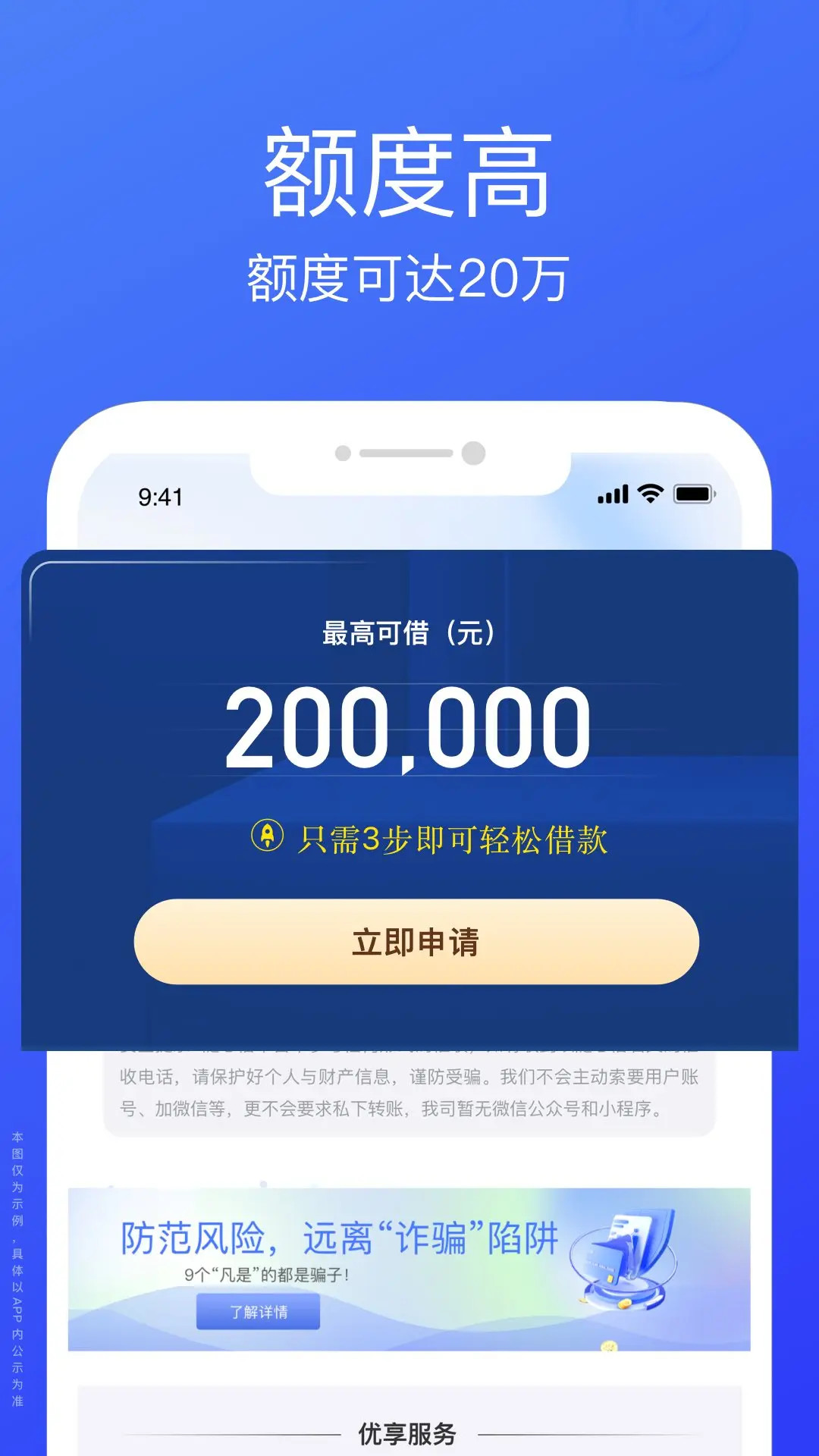 悦贷宝借钱截图