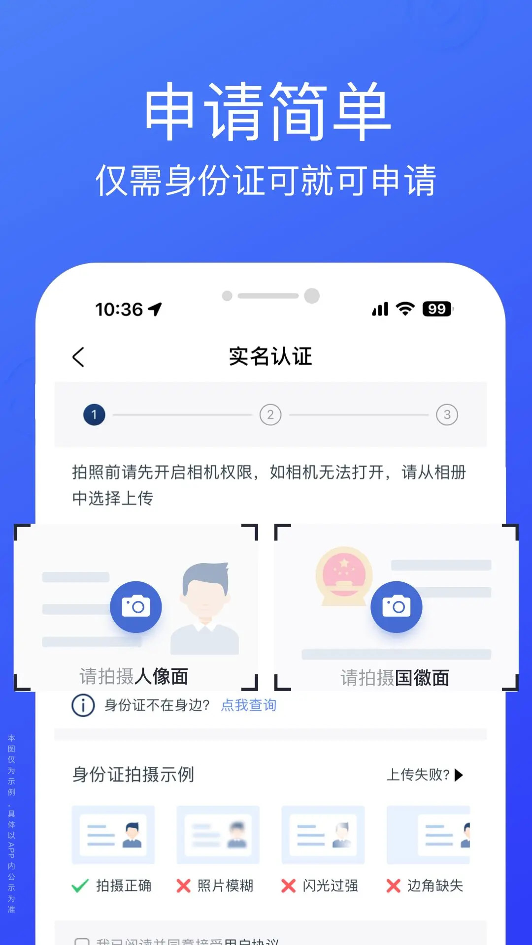 悦贷宝借钱截图