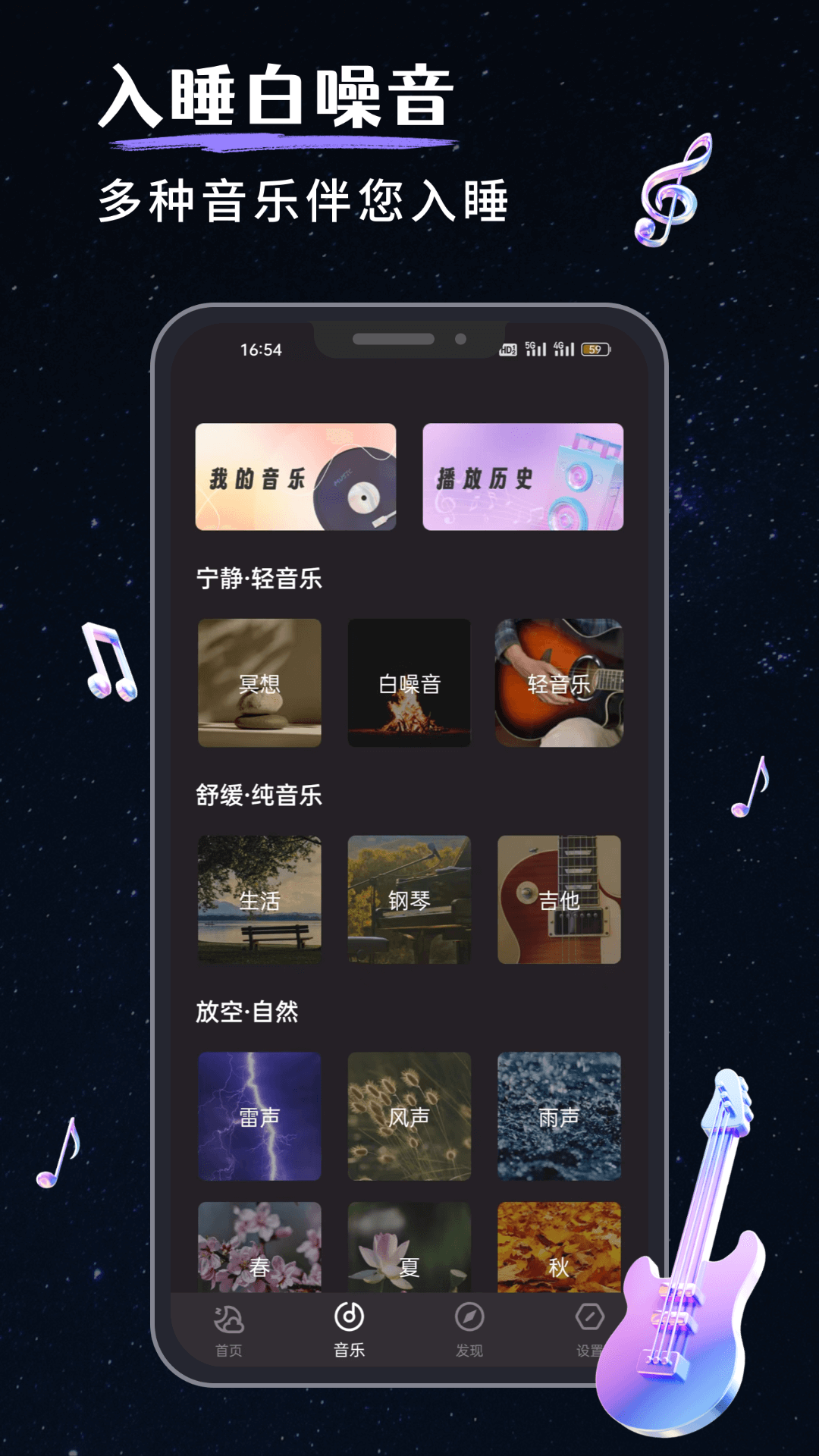 我的睡眠记录截图