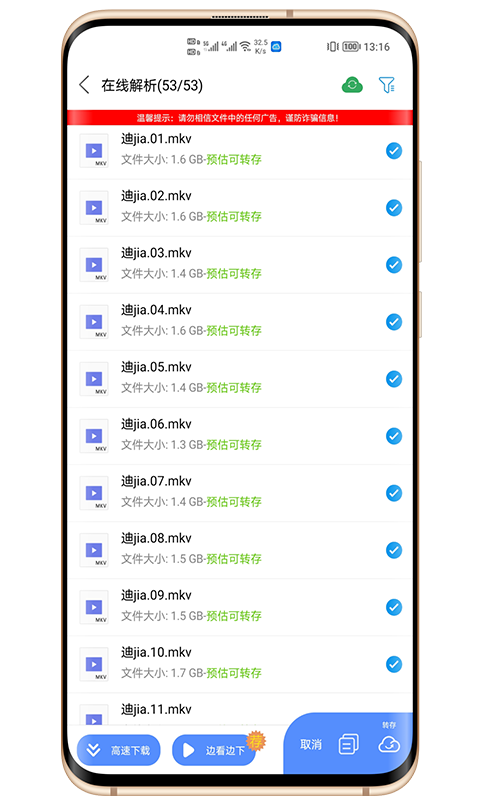新闪存云截图