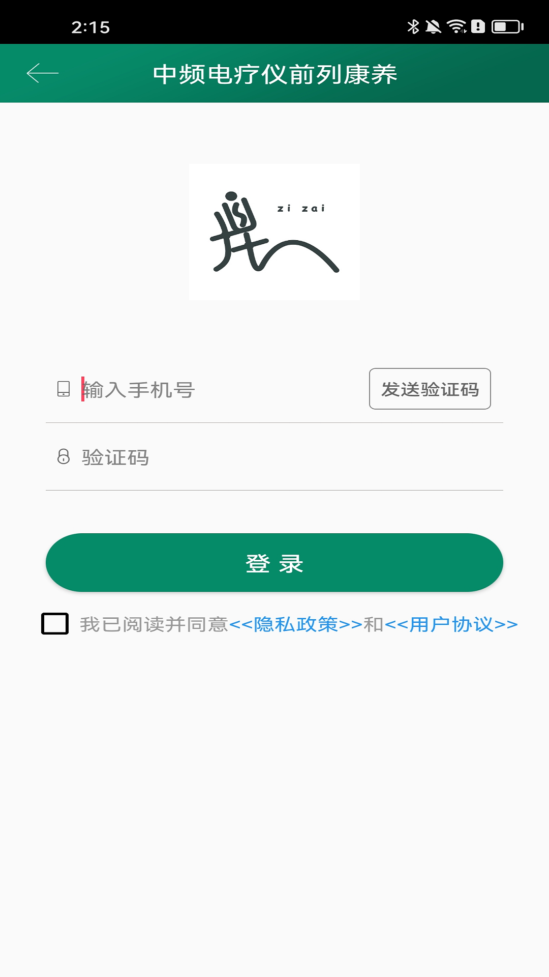 中频电疗仪前列康养截图