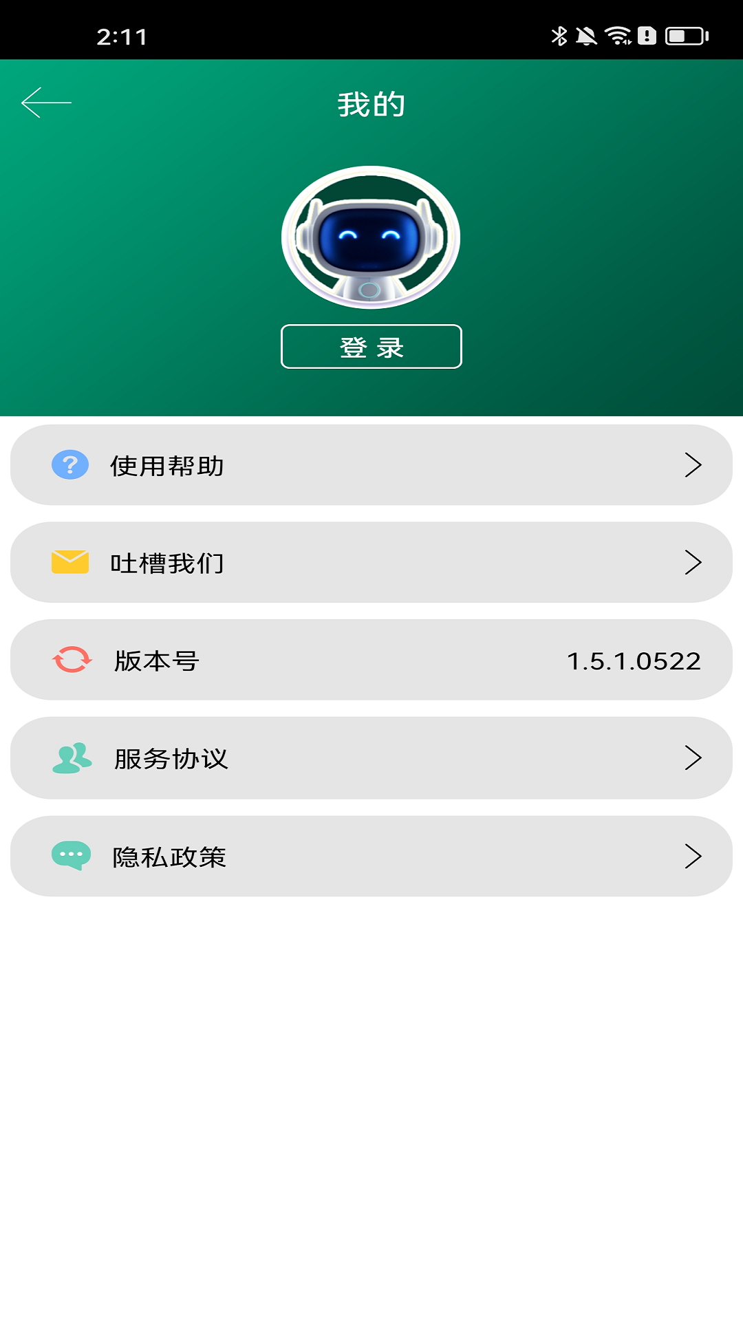 中频电疗仪前列康养截图