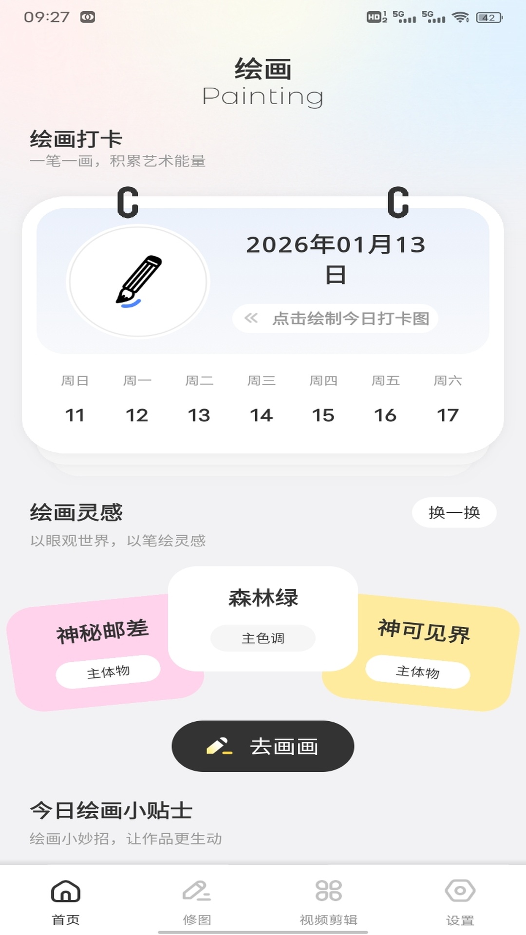 万卡截图