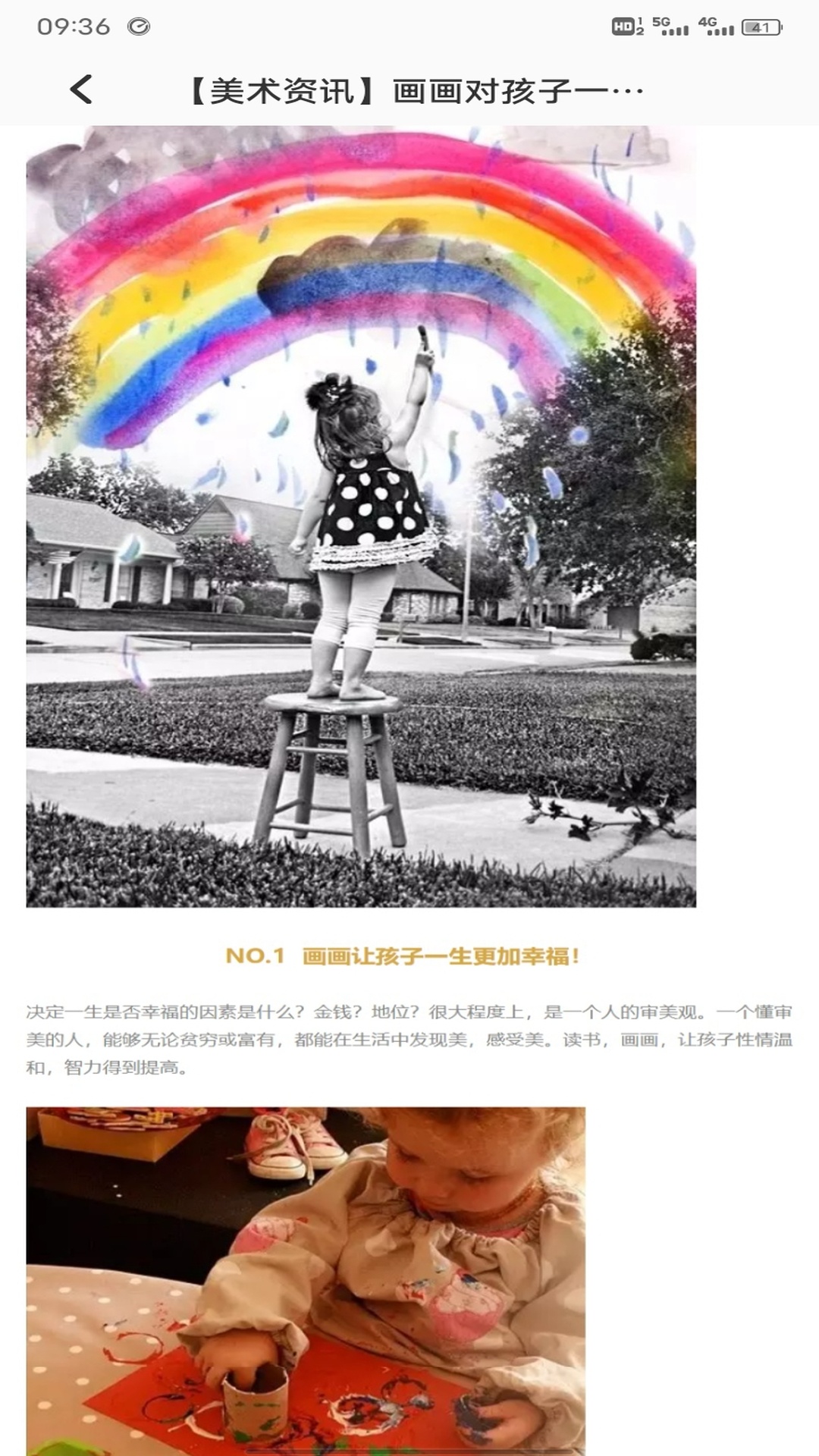 万卡截图