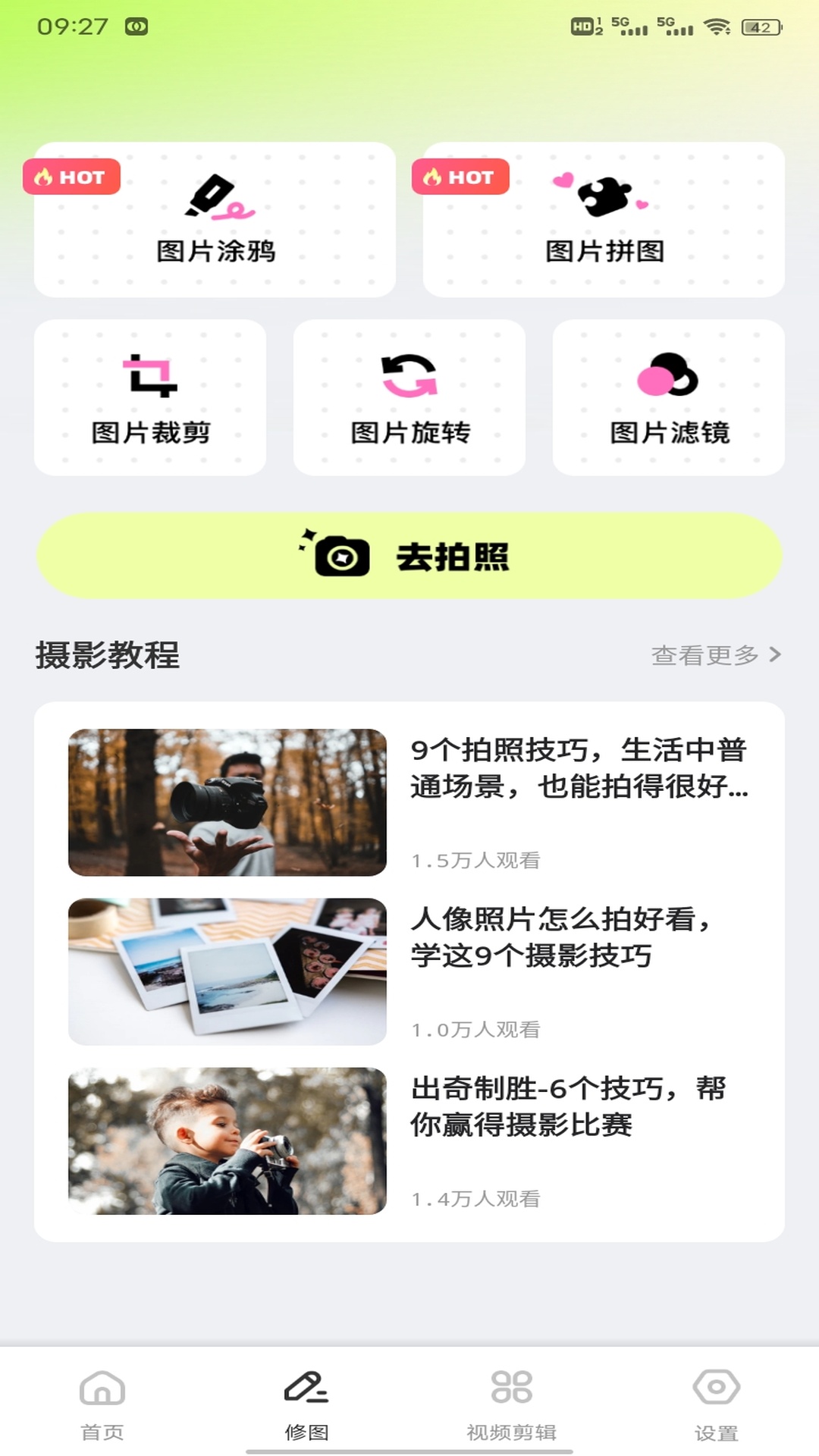 万卡截图