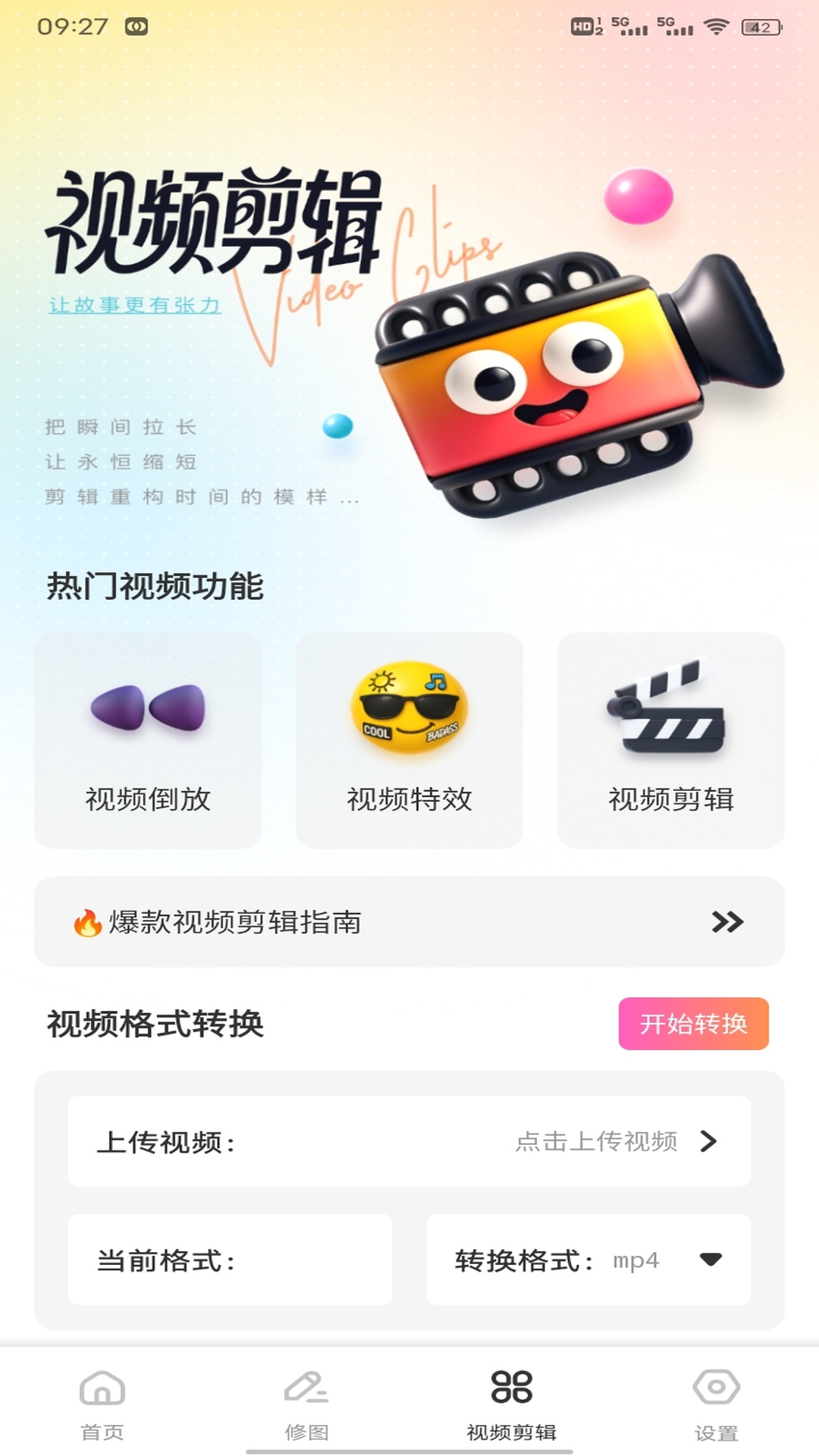 万卡截图