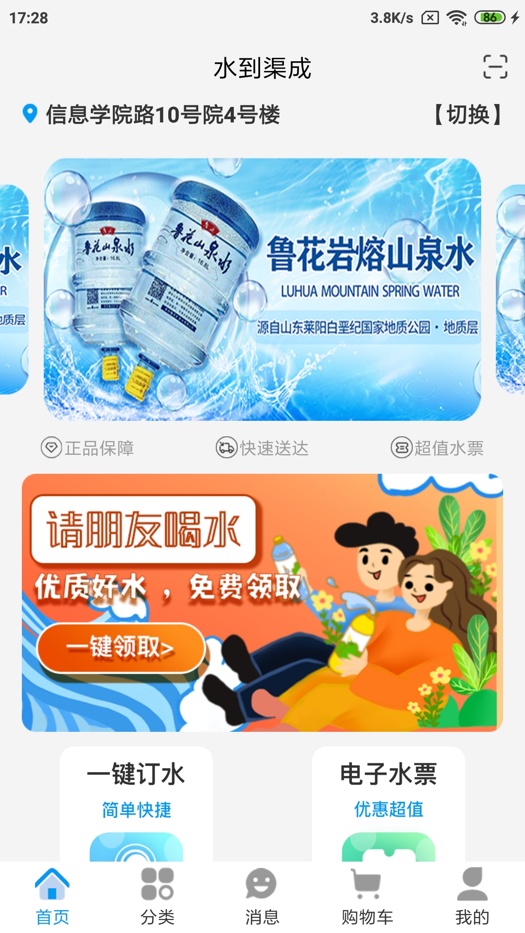 水到渠成截图