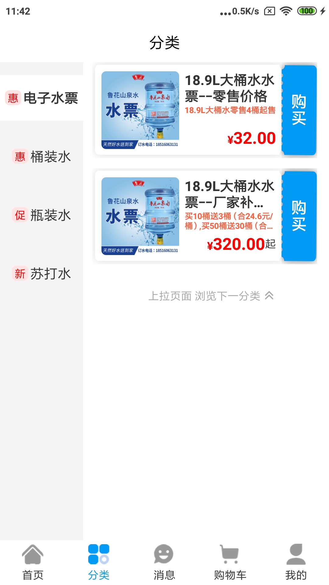 水到渠成截图