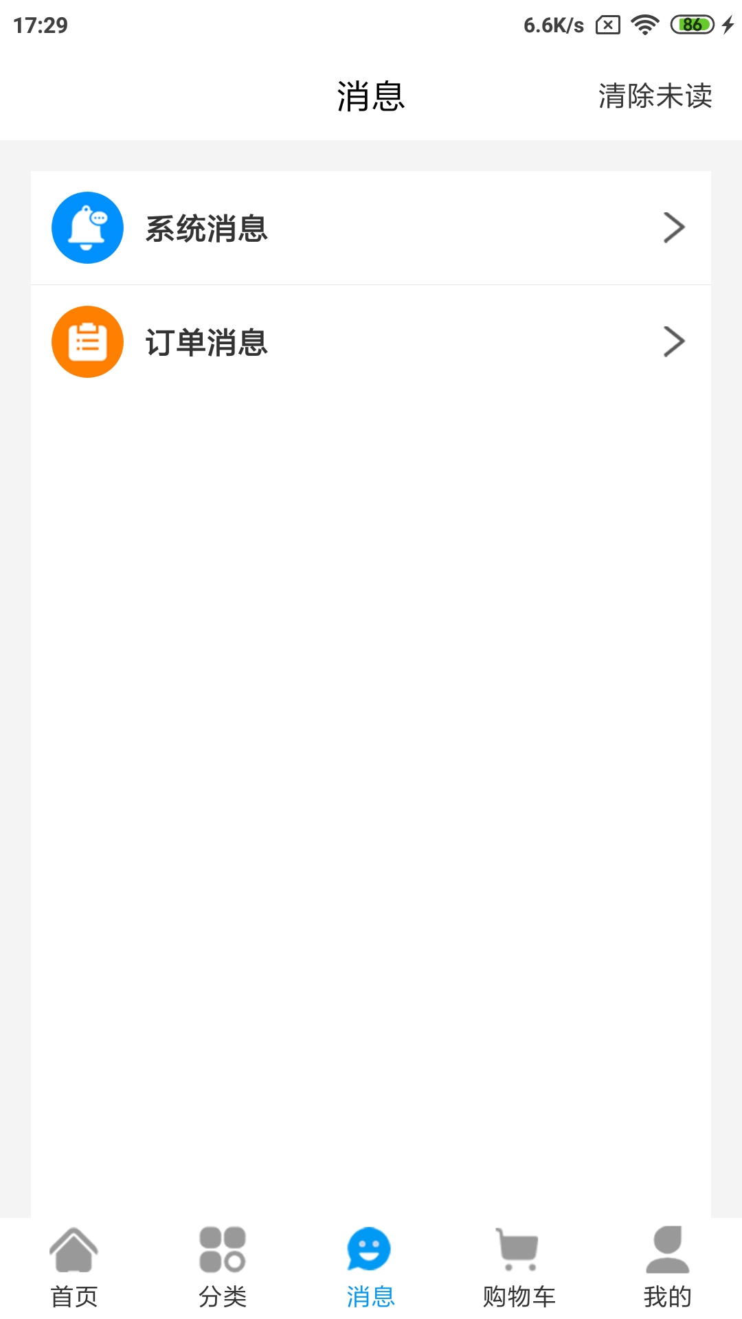 水到渠成截图