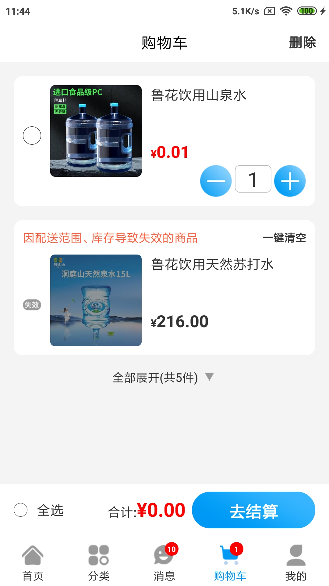 水到渠成截图