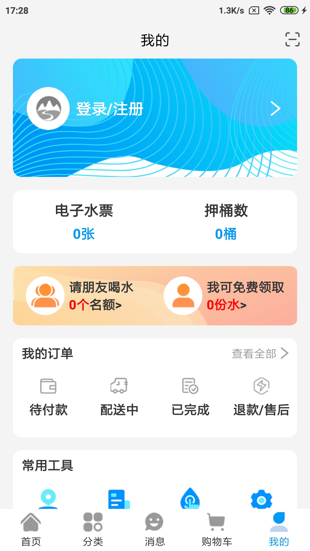 水到渠成截图