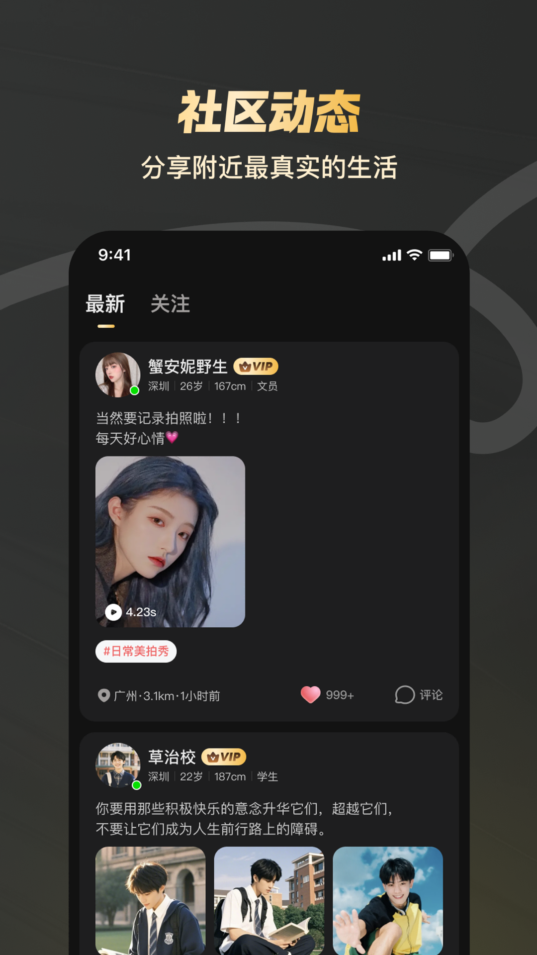新圈截图