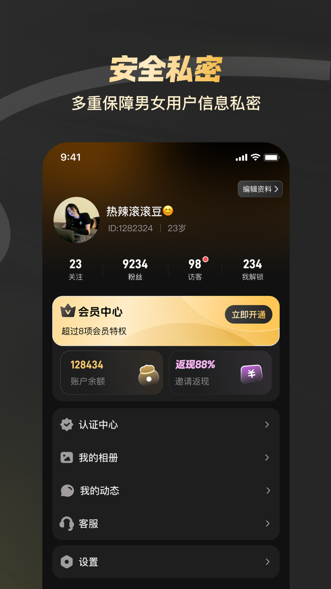 新圈截图