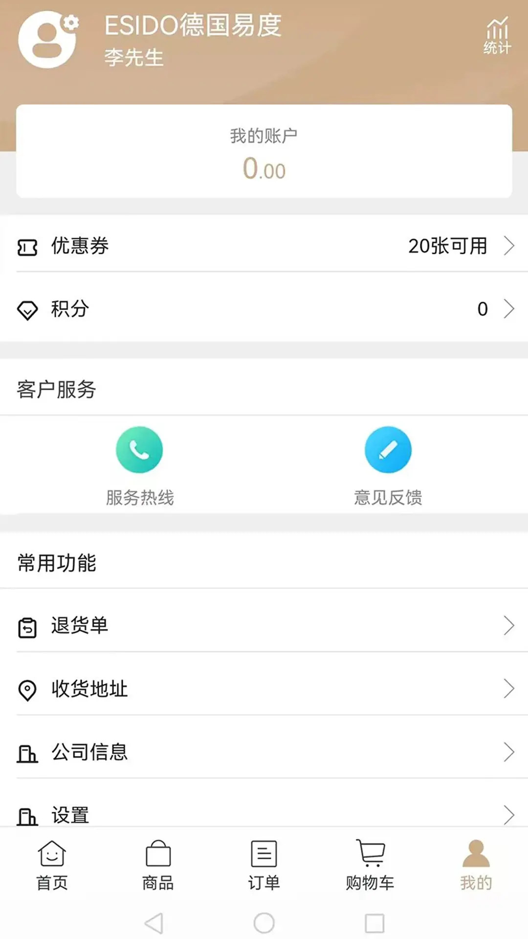 易度家居建材截图