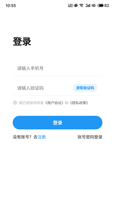 水产易购截图