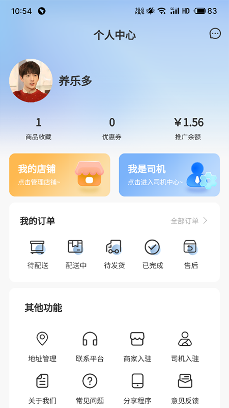水产易购截图