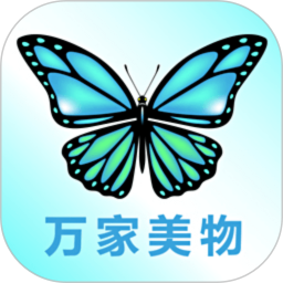 万家美物电脑版