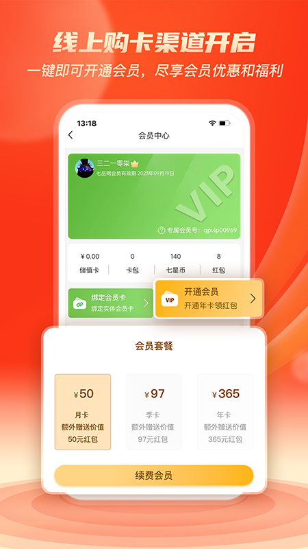 七品网截图