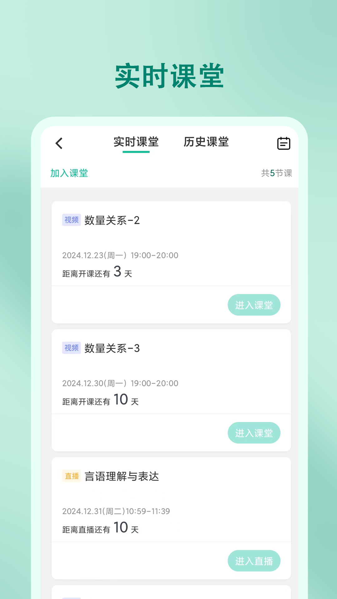 尚智教育截图