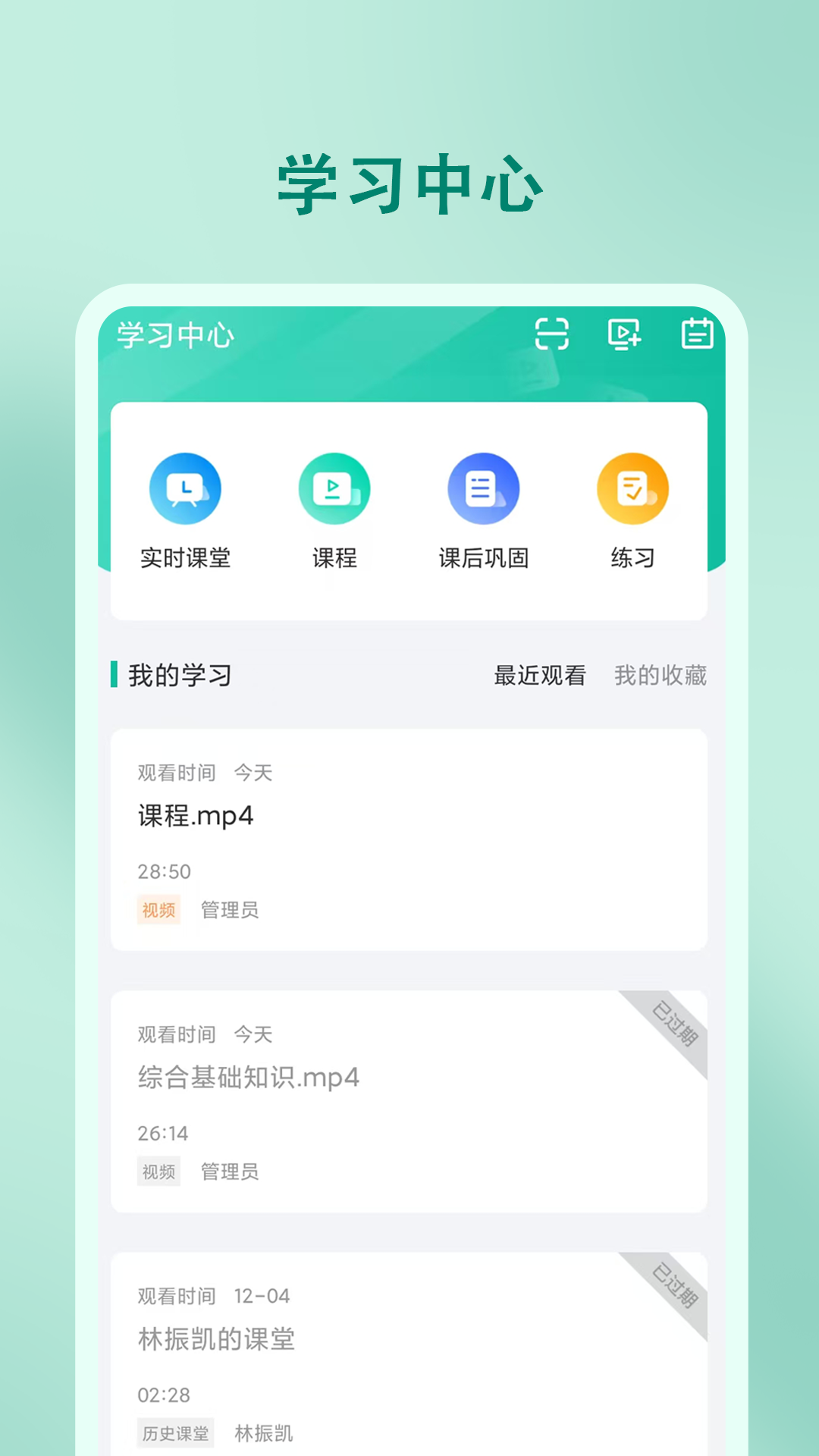 尚智教育截图