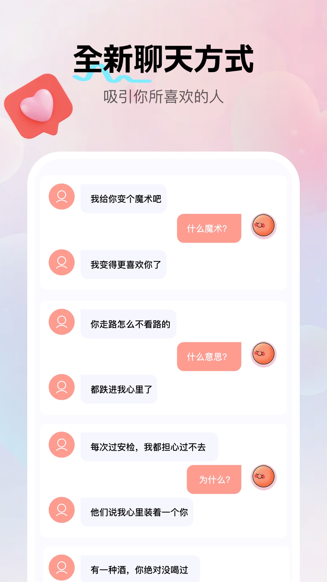 悦爱输入法截图