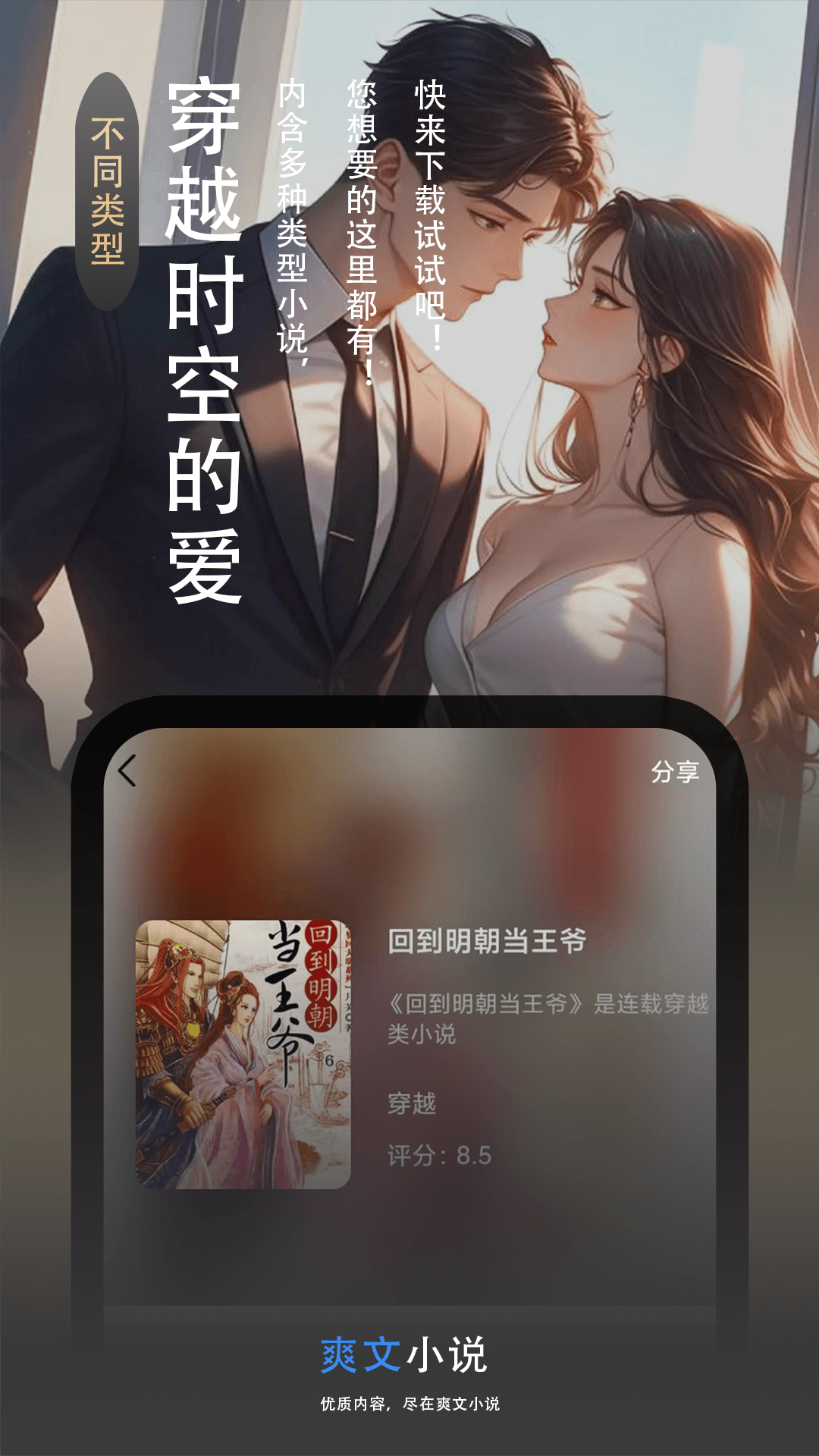 爽文小说文趣阁阅读器截图