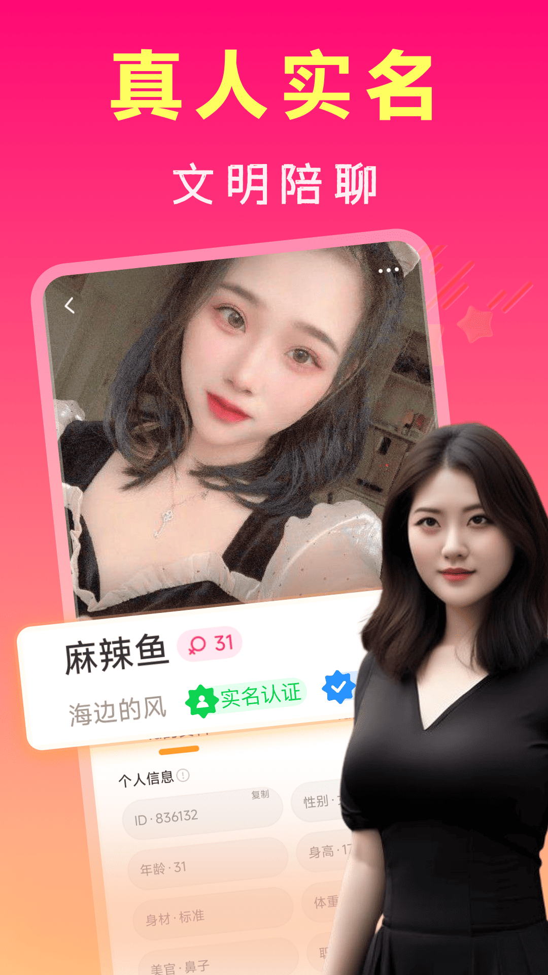 中年寻约附近聊截图