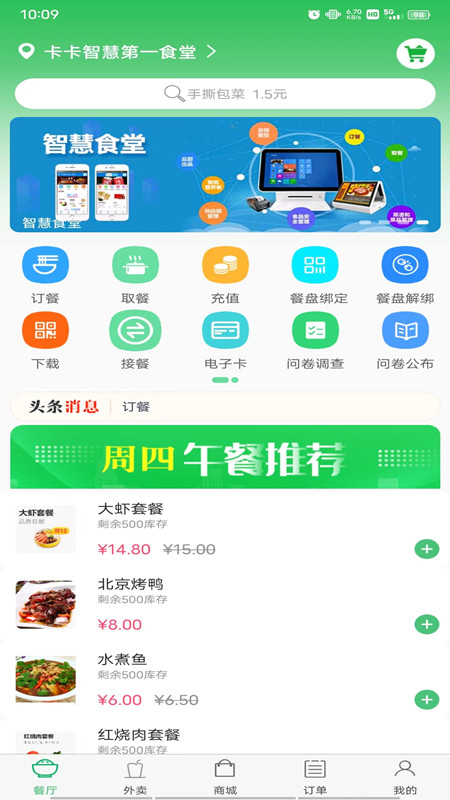易订易购截图