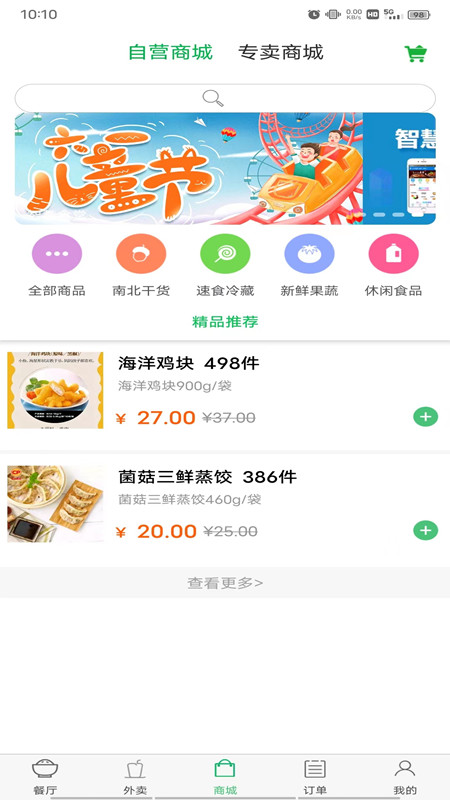 易订易购截图