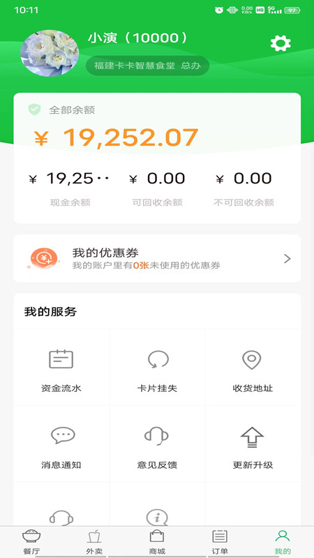 易订易购截图