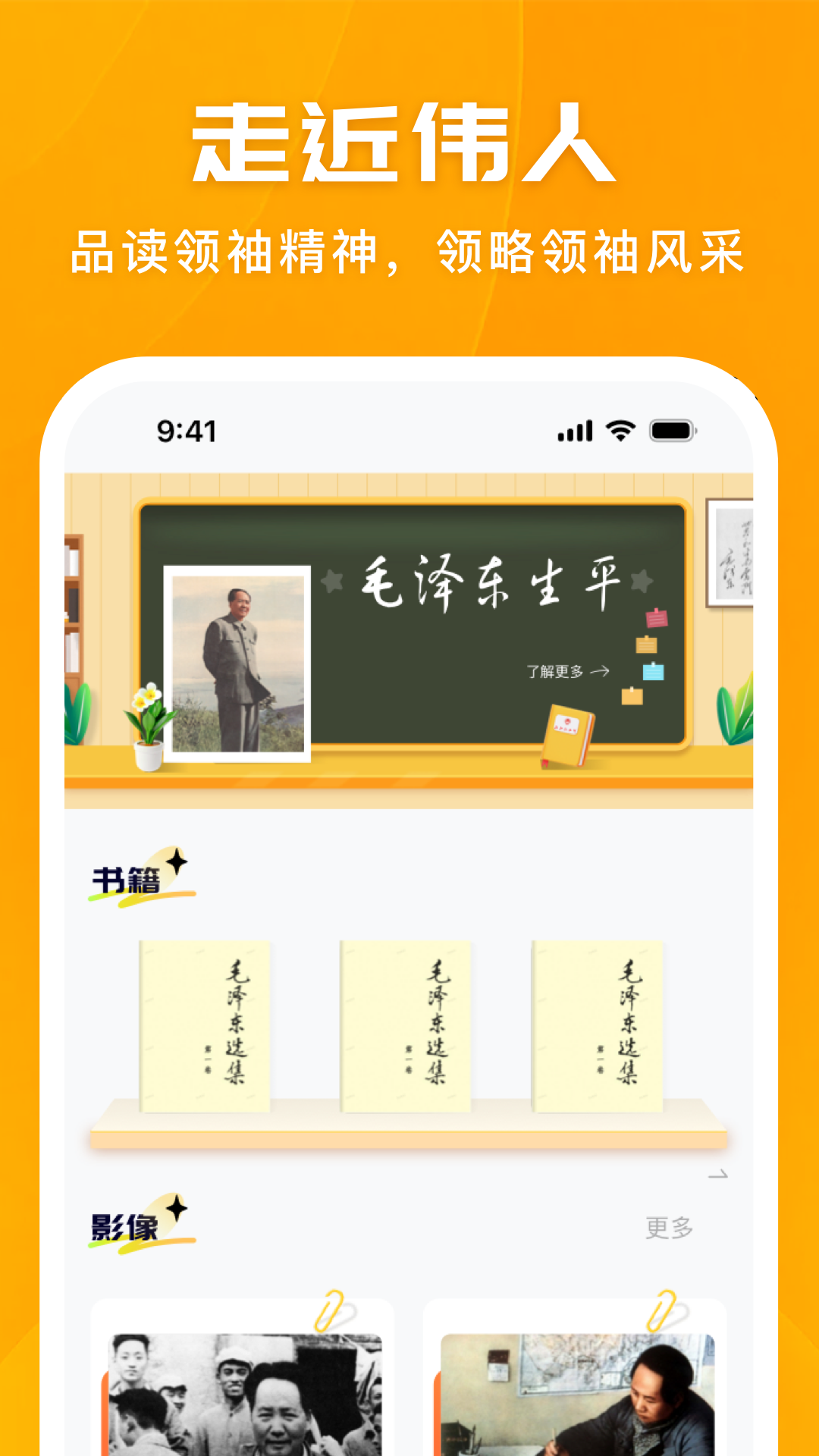 我的韶山行截图